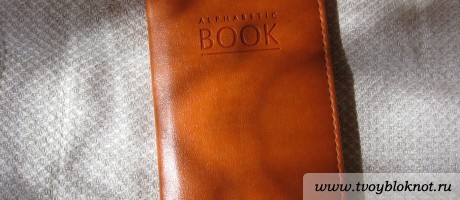 alphabeticbook_01