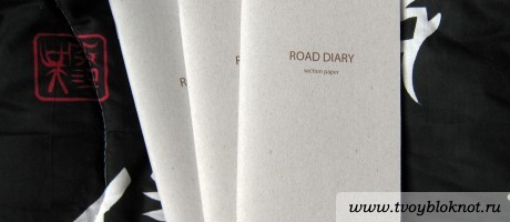 Road Diary