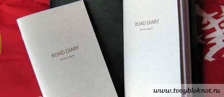 Road Diary