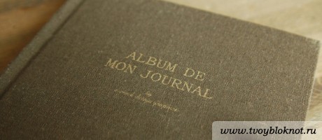 o-check Album De Mon Journal